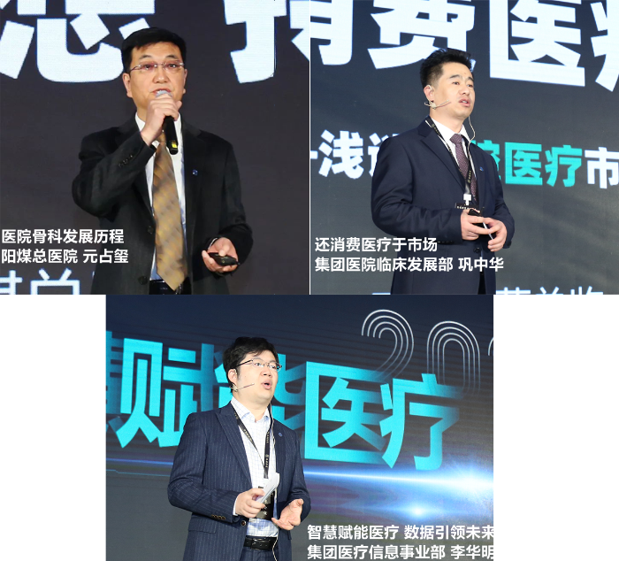 发言照片集锦2_副本