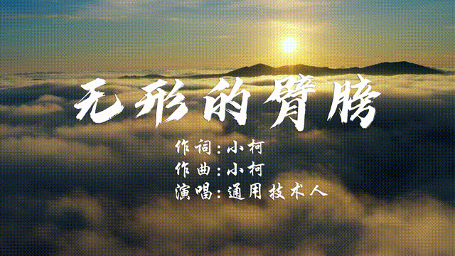 齐唱司歌