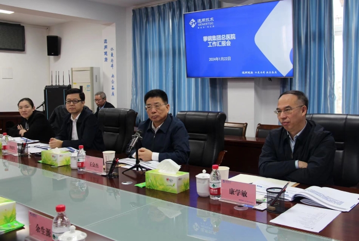 微信图片_20240123170423