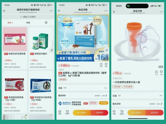 hulianwang 健康商城